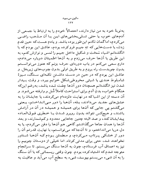مالون می میرد - نمونه اول - جزیره کتاب های الکترونیکی